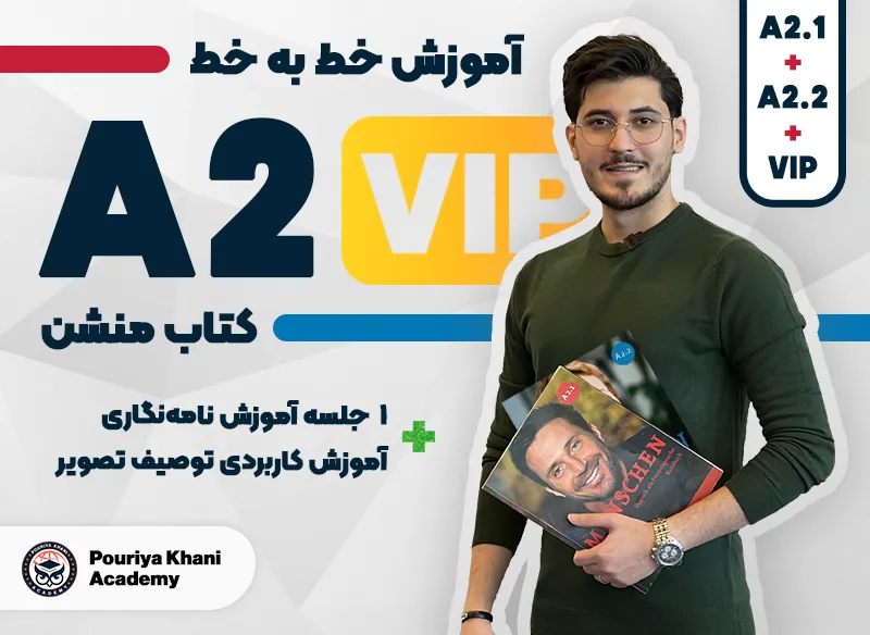 آموزش خط به خط کتاب منشن سطح A2 vip