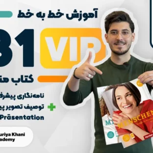 آموزش خط به خط کتاب منشن سطح B1 vip