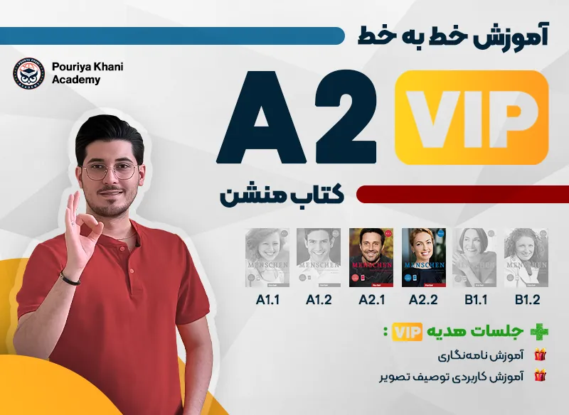 آموزش خط به خط کتاب منشن سطح A2 vip