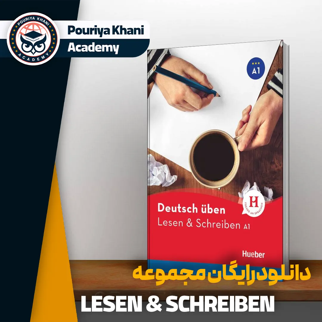 دانلود کتاب Lesen & Schreiben