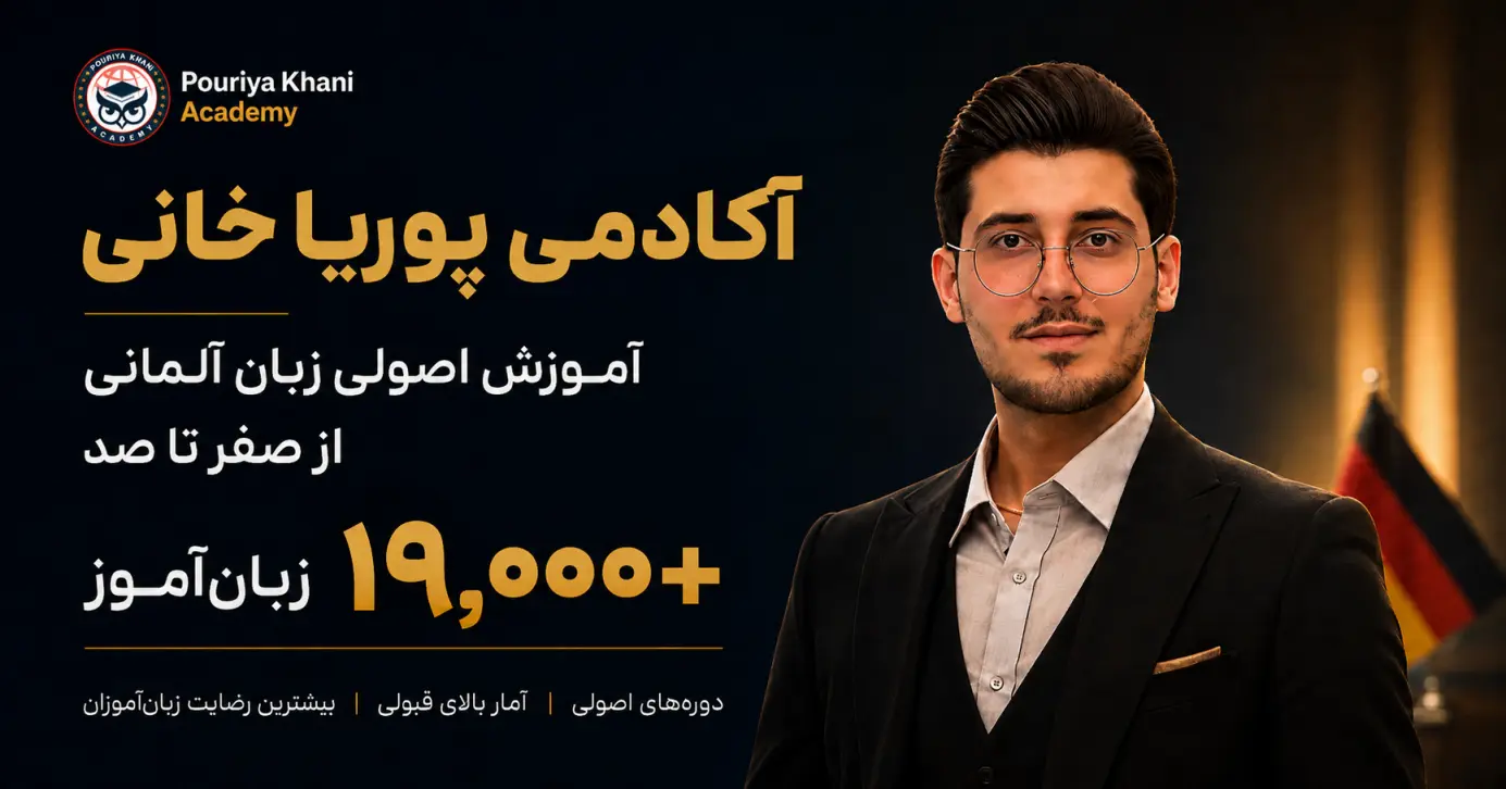 تصویر پوریا خانی